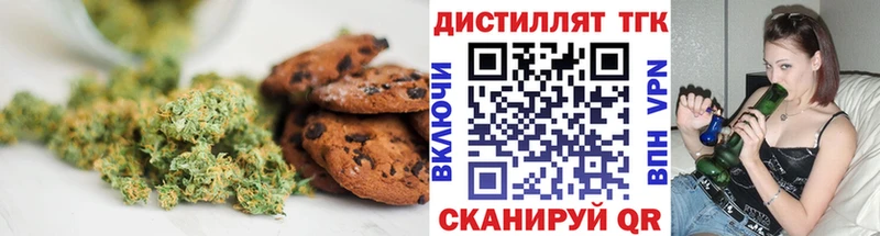 Печенье с ТГК марихуана  мега   Приморско-Ахтарск 