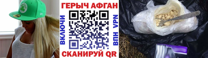 МЕГА ССЫЛКА  купить   Приморско-Ахтарск  Героин Heroin 