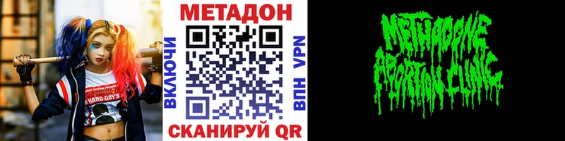 МЕТАДОН VHQ Приморско-Ахтарск